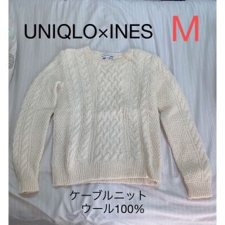 ユニクロ(UNIQLO)のUNIQLO INES ユニクロ　イネス　ケーブルニット　ウール100%(ニット/セーター)