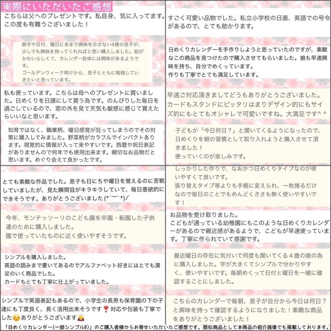 保育　知育カレンダー　日めくりカレンダー　2023年　令和5年　知育教材 インテリア/住まい/日用品の文房具(カレンダー/スケジュール)の商品写真