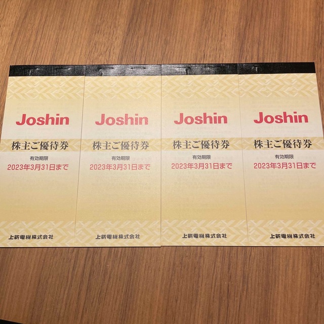 ジョーシン 株主優待 4冊分 www.booknews.today