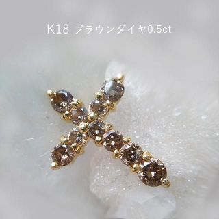 091　K18　上手く煌めきが撮れない　ペンダント　D0.5ct (ネックレス)