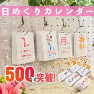 保育　知育カレンダー　日めくりカレンダー　2023年　令和5年　知育教材(カレンダー/スケジュール)