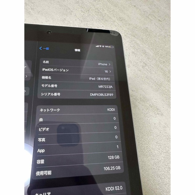 Apple(アップル)のiPad 第6世代　Wi-Fi +Cellular 128GB スマホ/家電/カメラのPC/タブレット(タブレット)の商品写真