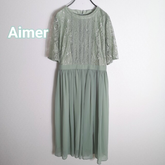 AIMER(エメ)の美品✨Aimer　くすみグリーンレースワンピース　ロングワンピース結婚式二次会 レディースのフォーマル/ドレス(ミディアムドレス)の商品写真