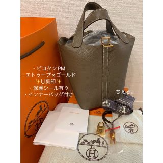 エルメス(Hermes)の入手困難❣最新U刻印✨エルメス ピコタンPM エトゥープ ゴールド金具(ハンドバッグ)