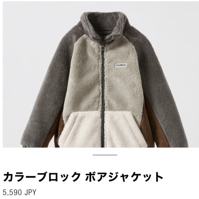 ZARA KIDS(ザラキッズ)の今季新品未使用　ZARA KIDS ボアジャケット　ボーイズサイズ   キッズ/ベビー/マタニティのキッズ服男の子用(90cm~)(ジャケット/上着)の商品写真