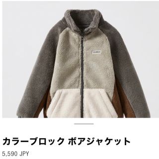 ザラキッズ(ZARA KIDS)の今季新品未使用　ZARA KIDS ボアジャケット　ボーイズサイズ  (ジャケット/上着)