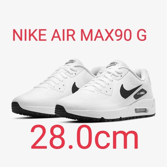 ナイキ エアマックス 90 G 白 28.0 ゴルフ NIKE AIR MAX-