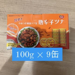 コストコ 韓国 唐辛子ツナ ツナ缶 100g × 9こ(缶詰/瓶詰)