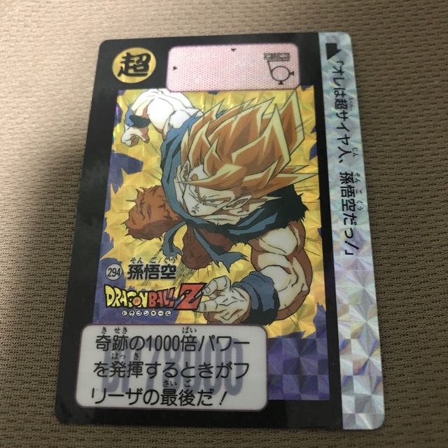 値下げドラゴンボールカードダス初の 超サイヤ人孫悟空 - ドラゴンボール