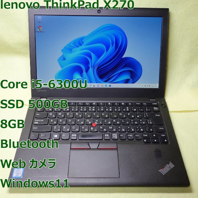 ThinkPad X270 Core i5 メモリ8G 500GB-
