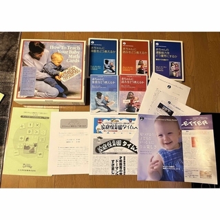 家庭保育園ドーマン博士のドッツカード♡赤ちゃんに算数をどう教えるかDVD セット(絵本/児童書)