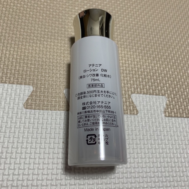 Attenir(アテニア)のアテニア　ドレススノー　75ml コスメ/美容のスキンケア/基礎化粧品(化粧水/ローション)の商品写真