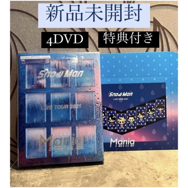 Snow Man 2021 Mania 4DVD 初回盤 ミュージック DVD/ブルーレイ 本・音楽・ゲーム 購入半額