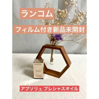 ランコム(LANCOME)のランコム新品未開封★アプソリュプレシャスオイル美容液オイル(オイル/美容液)