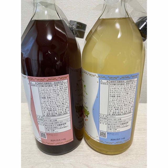 優光泉   梅味  レギュラーボトル 1200ml  4本セットエリカ健康道場優光泉