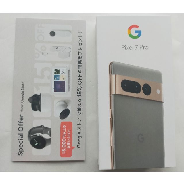 色々な Google クーポン特典付 新品未使用 Hazel 128GB Pixel7pro