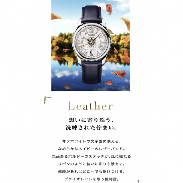 ヴァイオレット エヴァーガーデン 腕時計 革ベルト SEIKO - electrabd.com