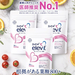 【エレビット（elevit）】90日分 鉄分 サプリメント 葉酸