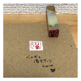 一文字印　手彫り　作品【002】(はんこ)