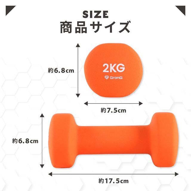 ダンベル 2kg 2個セット オレンジ 1166 スポーツ/アウトドアのトレーニング/エクササイズ(トレーニング用品)の商品写真