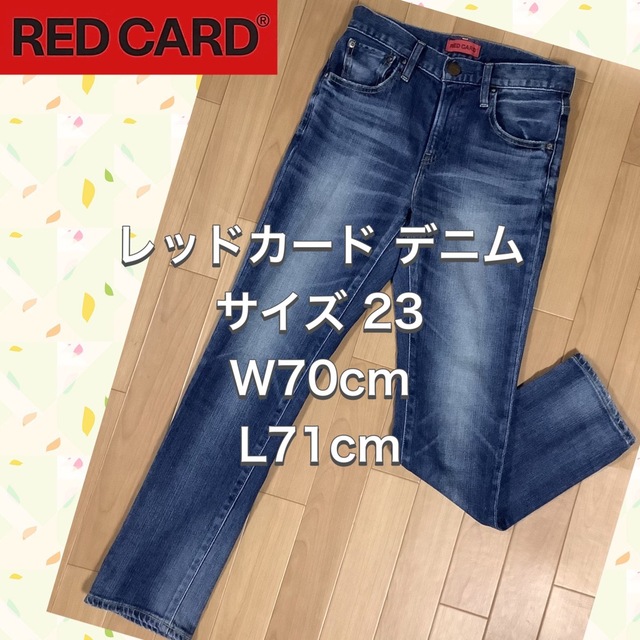 RED CARD - レッドカード デニム 25425 サイズ23の通販 by マッフィー