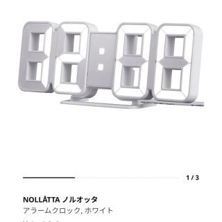 イケア(IKEA)のIKEA ノルオッタ　時計(置時計)