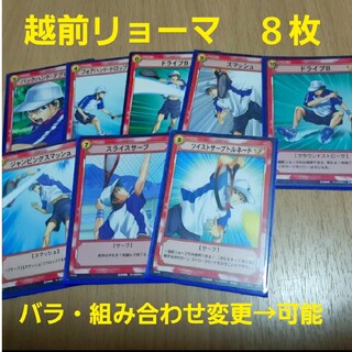 コナミ(KONAMI)のテニスの王子様　トレーディングカード　越前リョーマ　技シリーズセット(シングルカード)