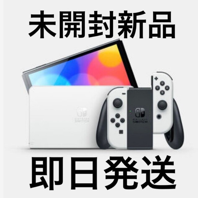 Switch本体有機EL JCホワイト | www.innoveering.net