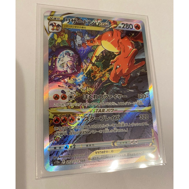 ポケモン - 【フミ様専用】ポケモンカード Vstarユニバース収録