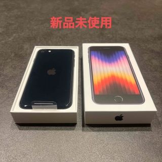 アップル iPhoneSE 第3世代 64GB ミッドナイト simフリー(スマートフォン本体)