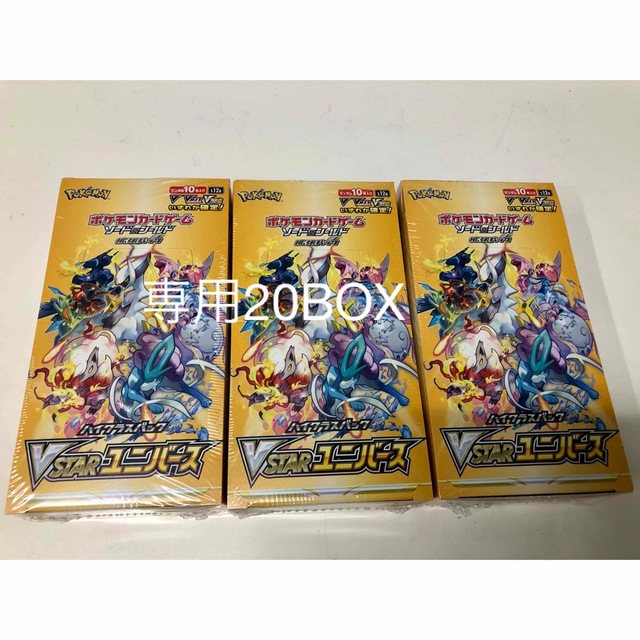 ポケモンカードvstarユニバース 20BOX  シュリンク付きBox/デッキ/パック