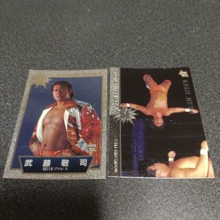 武藤敬司(新日本プロレス)2枚セット BBM97