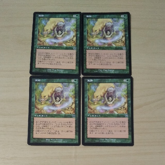 マジック:ザ・ギャザリング(マジックザギャザリング)のMTG 激励 エンタメ/ホビーのトレーディングカード(シングルカード)の商品写真