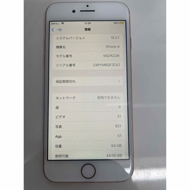 iPhone(アイフォーン)のiPhone8 本体 ゴールド 64GB SIMフリー 箱  スマホ/家電/カメラのスマートフォン/携帯電話(スマートフォン本体)の商品写真