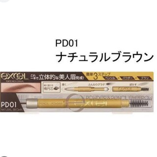 エクセル(excel)のエクセル パウダー＆ペンシルアイブロウEX PD01 ナチュラルブラウン(1コ入(アイブロウペンシル)
