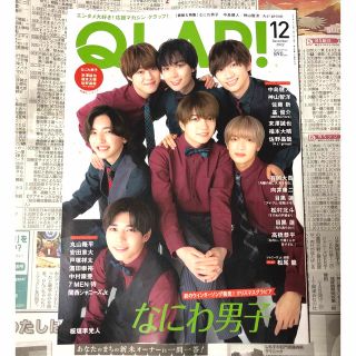 QLAP！ 2022年12月号(アート/エンタメ/ホビー)