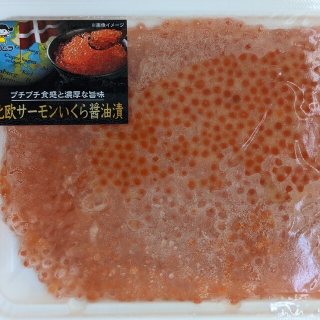 いくら醤油漬け200gを6パック