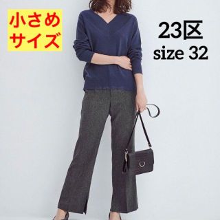 ニジュウサンク(23区)の《希少✨小さめサイズ》23区　洗える‼️マーセライズドカシミヤ Vネックニット(ニット/セーター)