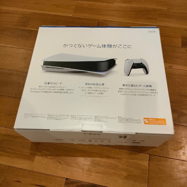 SONY PlayStation5 CFI-1200A01