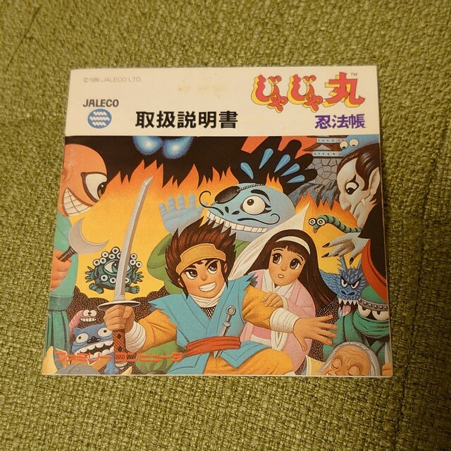 ファミリーコンピュータ(ファミリーコンピュータ)のFC  じゃじゃ丸忍法帳 エンタメ/ホビーのゲームソフト/ゲーム機本体(家庭用ゲームソフト)の商品写真
