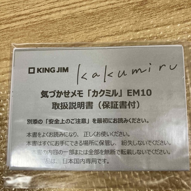 キングジム(キングジム)のアールさんお願いします。カクミル KING JIM スマホ/家電/カメラのスマホ/家電/カメラ その他(その他)の商品写真