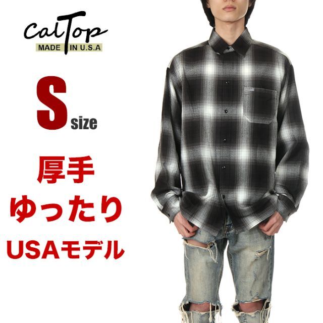 CALTOP - 新品 CALTOP 長袖シャツ S 黒 オンブレチェック USAモデル