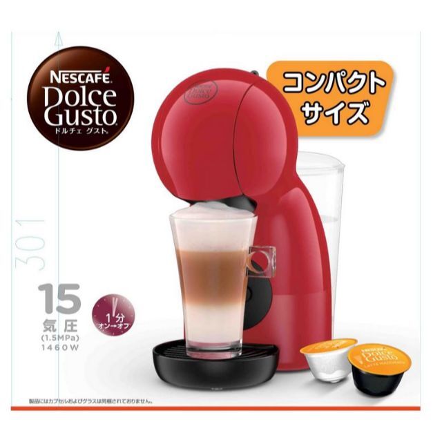 ネスカフェドルチェグスト ピッコロXS インテリア/住まい/日用品のキッチン/食器(テーブル用品)の商品写真