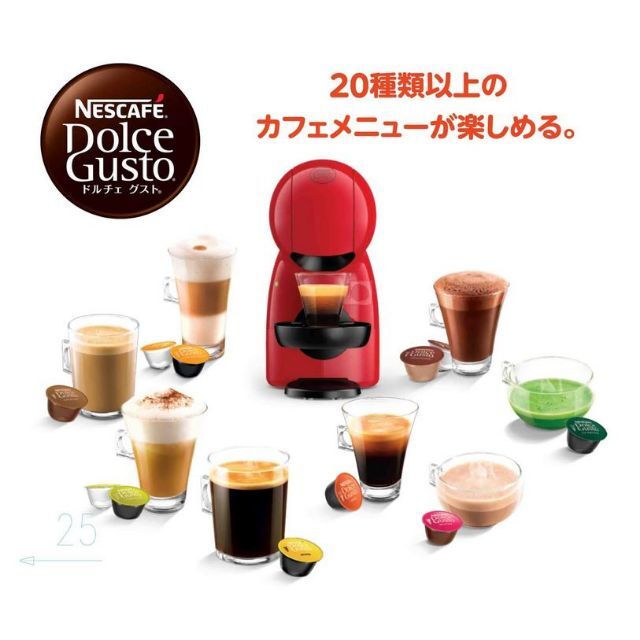 ネスカフェドルチェグスト ピッコロXS インテリア/住まい/日用品のキッチン/食器(テーブル用品)の商品写真