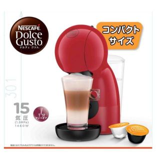 ネスカフェドルチェグスト ピッコロXS(テーブル用品)