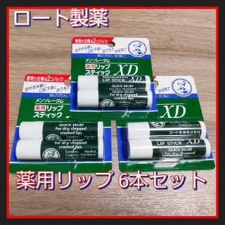 ロートセイヤク(ロート製薬)の【新品・未使用】ロート製薬 メンソレータム 薬用リップスティック6本セット(リップケア/リップクリーム)