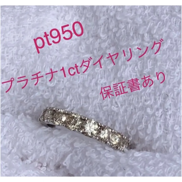 ダイヤモンド 1ct プラチナ ハーフエタニティリング