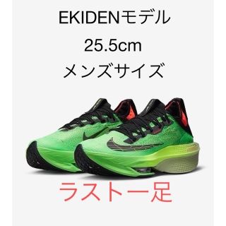 ナイキ(NIKE)の【新品・未使用】ナイキ エア ズーム アルファフライ ネクスト％ 2【25.5】(シューズ)