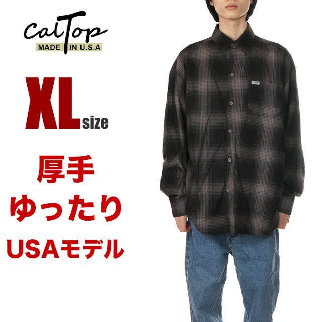 新品 CALTOP 長袖シャツ XL チャコール オンブレチェック USAモデル