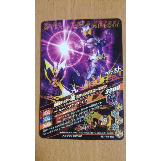 GG1-054 CP 鎧武とBS3-015 SR 滅のセット エンタメ/ホビーのトレーディングカード(その他)の商品写真